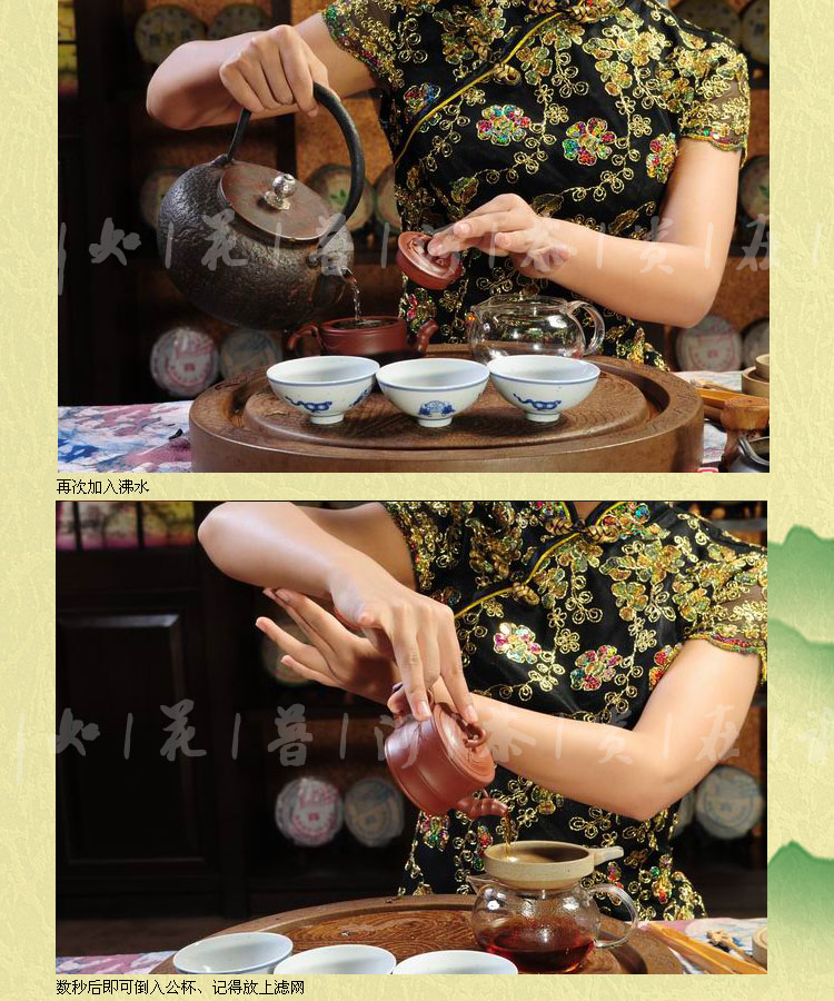 ชงชา ผู่เออร์ 04