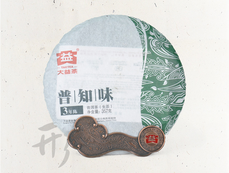Pǔ zhīwèi sān nián chén 301