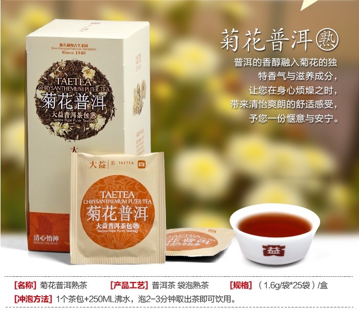 DT46 ชาผู่เอ๋อ สุก TAETEA